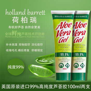 荷柏瑞（Holland&Barrett）乳液/面霜滋潤，保濕，修護(hù)，補(bǔ)水