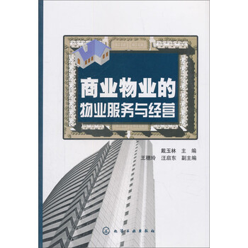 物業(yè)服務(wù)