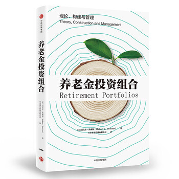 養(yǎng)老金