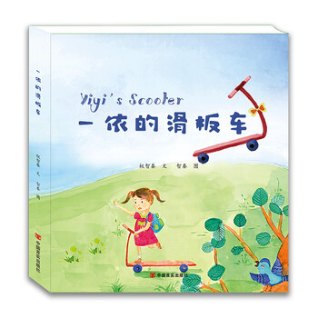幼兒繪本3-6歲