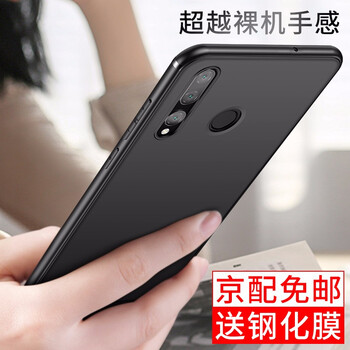 慕臣 華為暢享 9S 手機殼/保護套