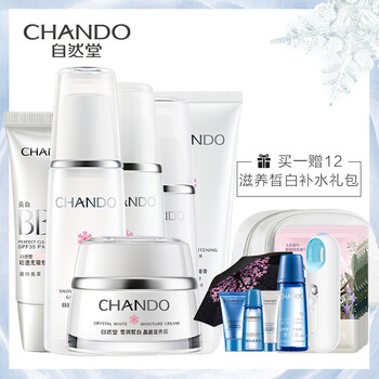 自然堂潤白保濕乳