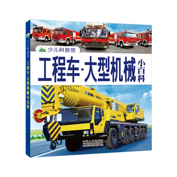 工程車大型