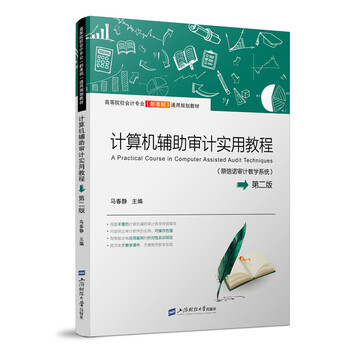 計算機教程