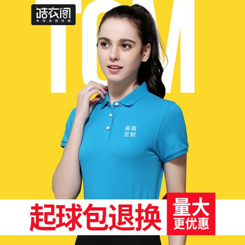 皓衣閣 短袖 男士T恤 湖藍女 