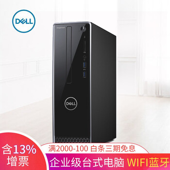 家用臺(tái)式電腦主機(jī)，辦公更輕松