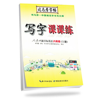 司馬彥課課練