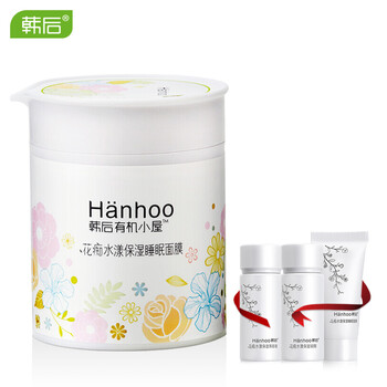 正品晚安凍膜