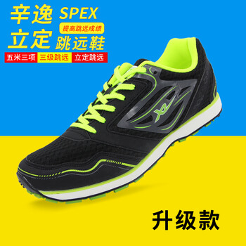 辛逸（spex）跑步鞋升級款737黑色 