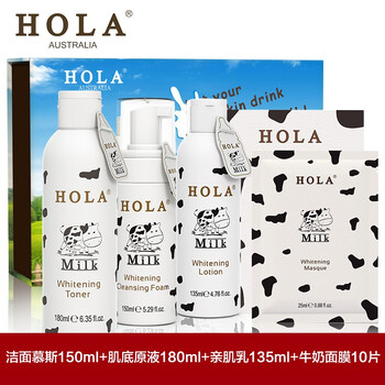 赫拉（HOLA）套裝/禮盒美白，保濕，補水