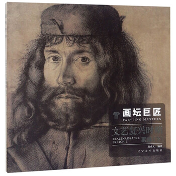 文藝復(fù)興