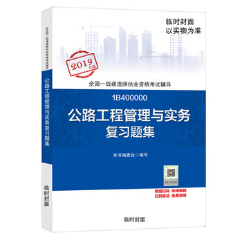 2019一建公路