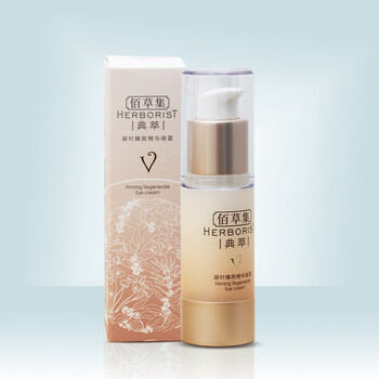 佰草集抗皺精華素