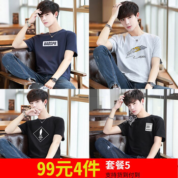 美邦豪爵 短袖 男士T恤 套裝五 