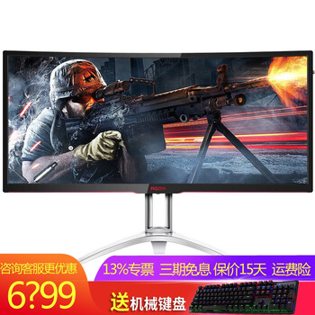 35寸aoc