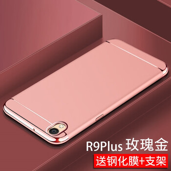 oppor9tm手機外殼