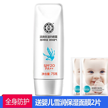 夏季防曬，讓你的肌膚更清爽