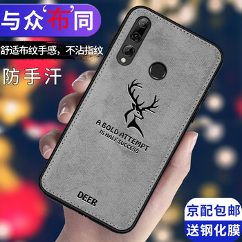 加迪西（JIADIXI） 榮耀9s 手機(jī)殼/保護(hù)套