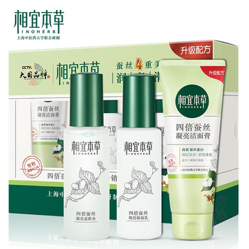 四倍蠶絲潔面膏