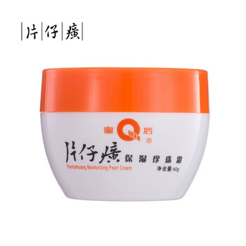 queen,排行榜,queen,推薦,皇后,面霜,排名,皇后