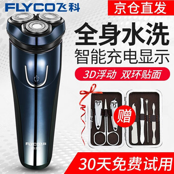 充電式,充電式,怎么樣,電動(dòng),電動(dòng),胡須刀,胡須刀