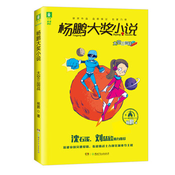 意林小說