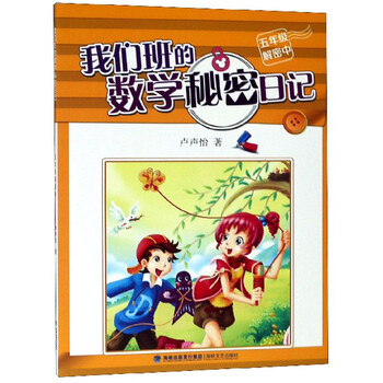 數(shù)學(xué)五年級(jí)