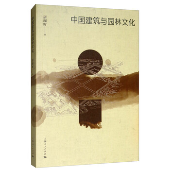 建筑與文化