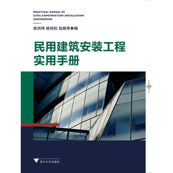 建筑安裝工程