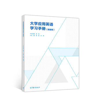 大學(xué)學(xué)習