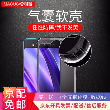 莫哥斯（MAGUS） vivoNEX 手機(jī)殼/保護(hù)套
