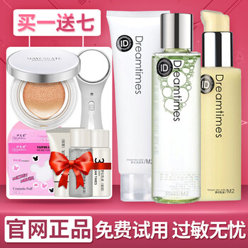 m2化妝品