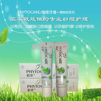 無極限雅植牙膏
