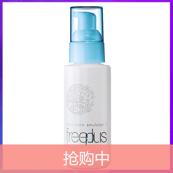 敏感肌膚保濕乳液