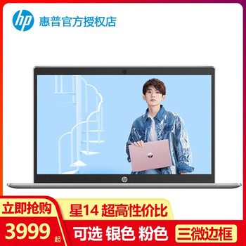 惠普（HP） 14-ce0011tu  14.0英寸 筆記本