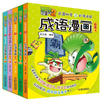 武器