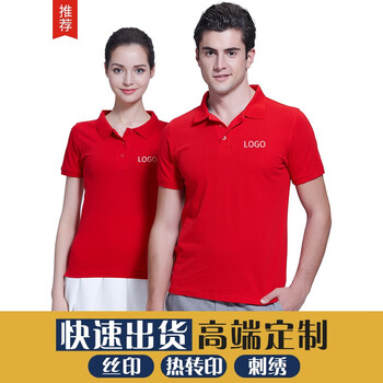 印爹利 短袖 男士T恤 紅色-男女同款 