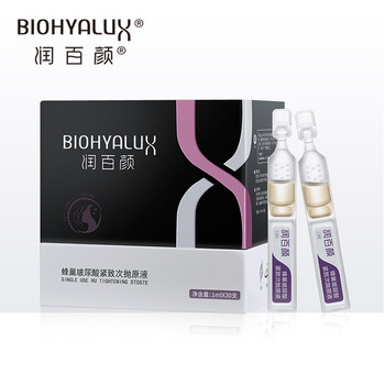 潤百顏 面部精華 抗皺，提拉緊致，抗氧化，補(bǔ)水