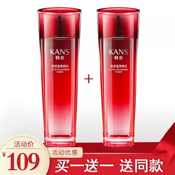 韓束套裝專柜正品