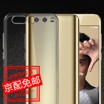 魅奈（MEINAI） 榮耀9 手機殼/保護套