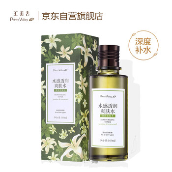 匯美舍（PrettyValley）爽膚水 160