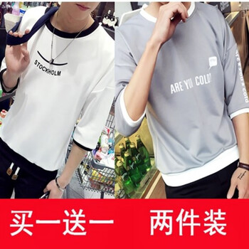 快樂(lè)嘉人 七分袖 男士T恤 七分袖 T01灰色+T02白色 