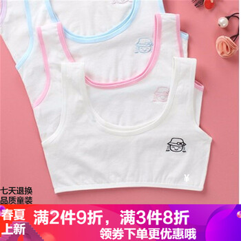 10歲女生內(nèi)衣
