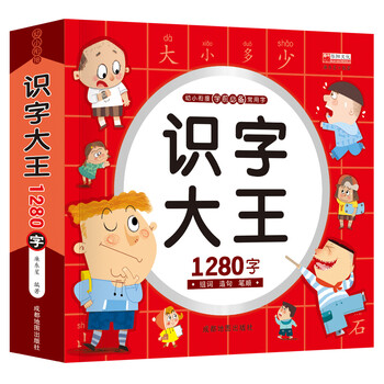 學(xué)前1280字