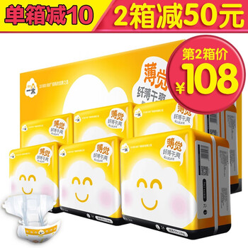 尿褲,爽紙,尿褲,超薄,超薄,爽紙,怎么樣