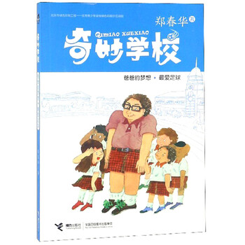 足球