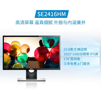 dell顯示器24寸液晶