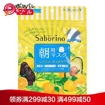保濕,排名,排行榜,面膜,濕面,推薦