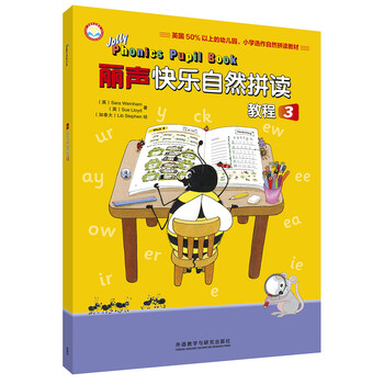 麗聲拼讀