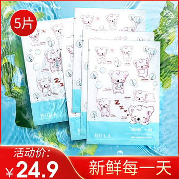 赫拉（HOLA）面膜控油平衡，細(xì)致毛孔，補(bǔ)水保濕，提拉緊致，舒緩修復(fù)，美白淡斑，提亮膚色